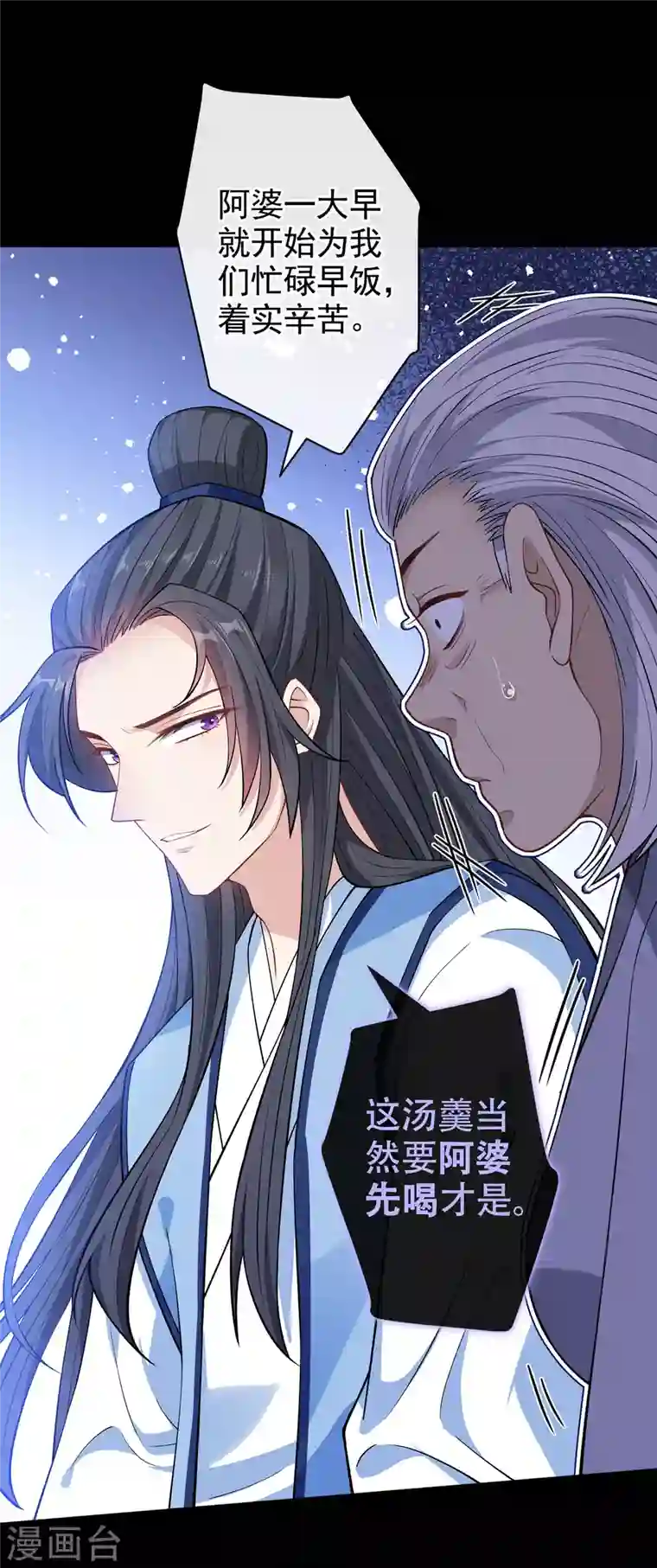 兽黑狂妃第75话 你们知道凤凰的下落？