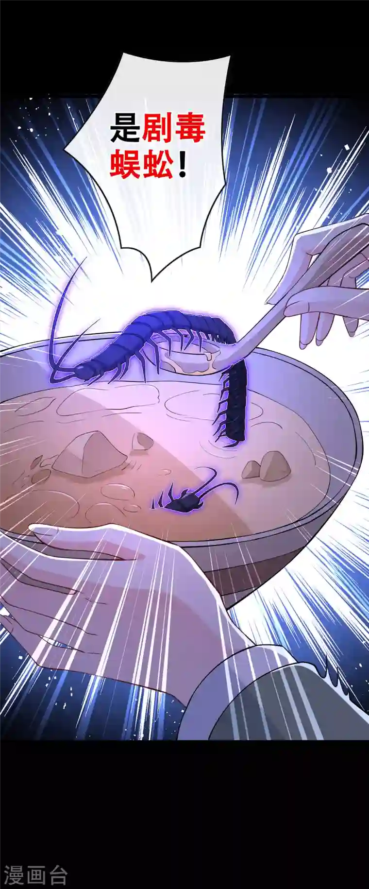 兽黑狂妃第75话 你们知道凤凰的下落？