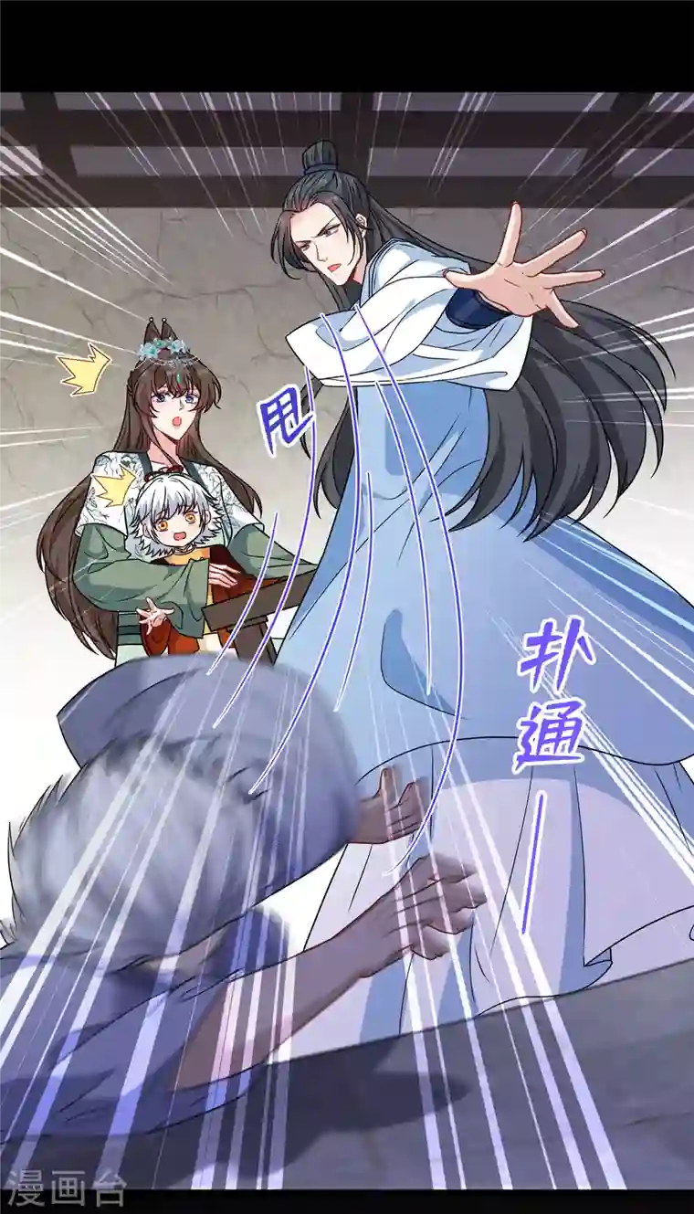 兽黑狂妃第75话 你们知道凤凰的下落？