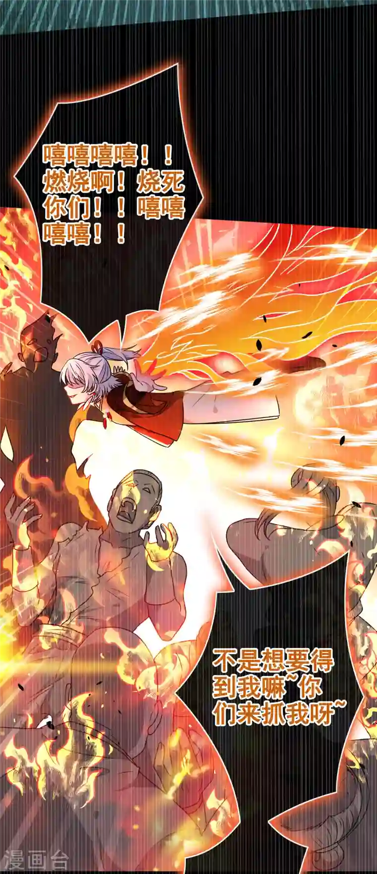 兽黑狂妃第78话 时光倒流？？