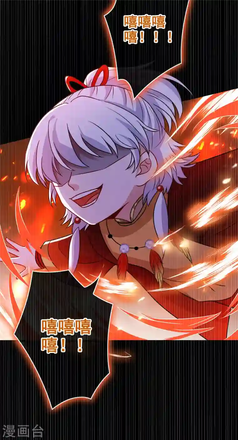 兽黑狂妃第78话 时光倒流？？