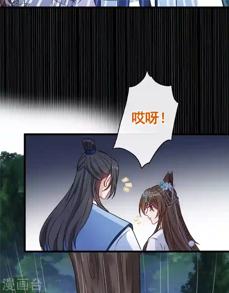 兽黑狂妃第78话 时光倒流？？