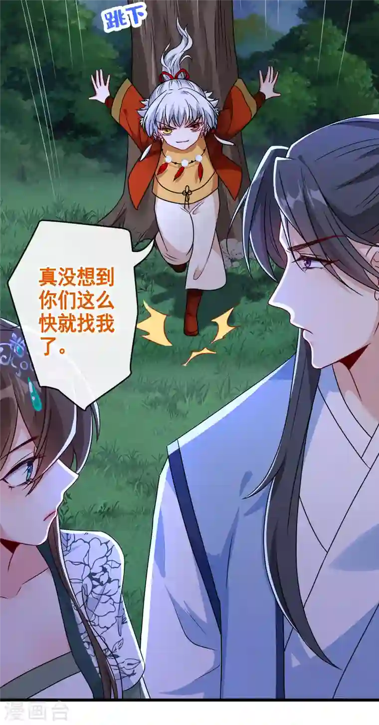 兽黑狂妃第78话 时光倒流？？