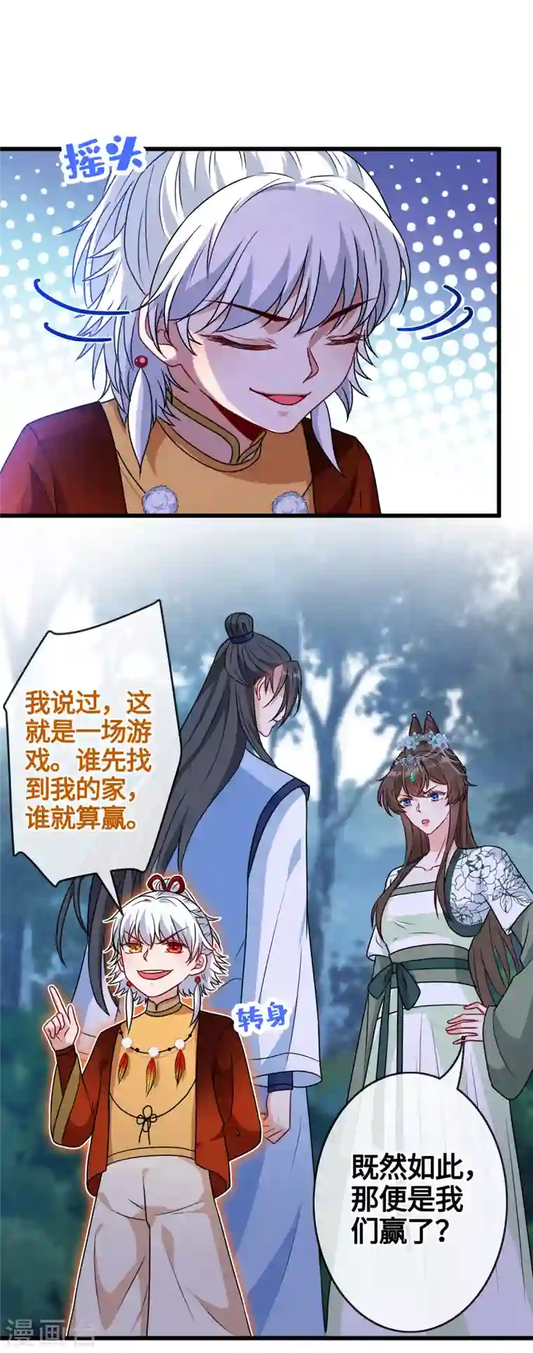 兽黑狂妃第78话 时光倒流？？