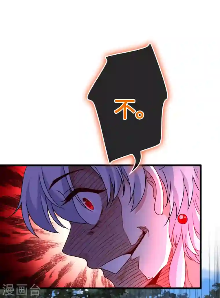 兽黑狂妃第78话 时光倒流？？