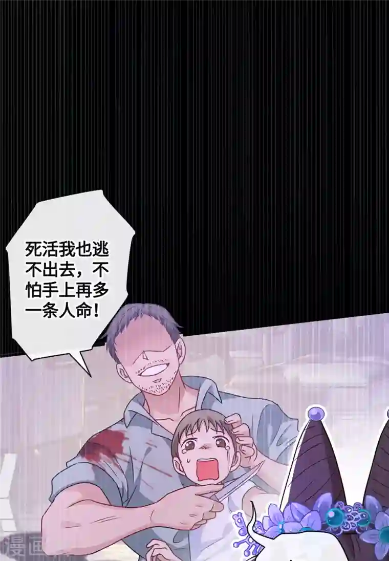 兽黑狂妃第78话 时光倒流？？