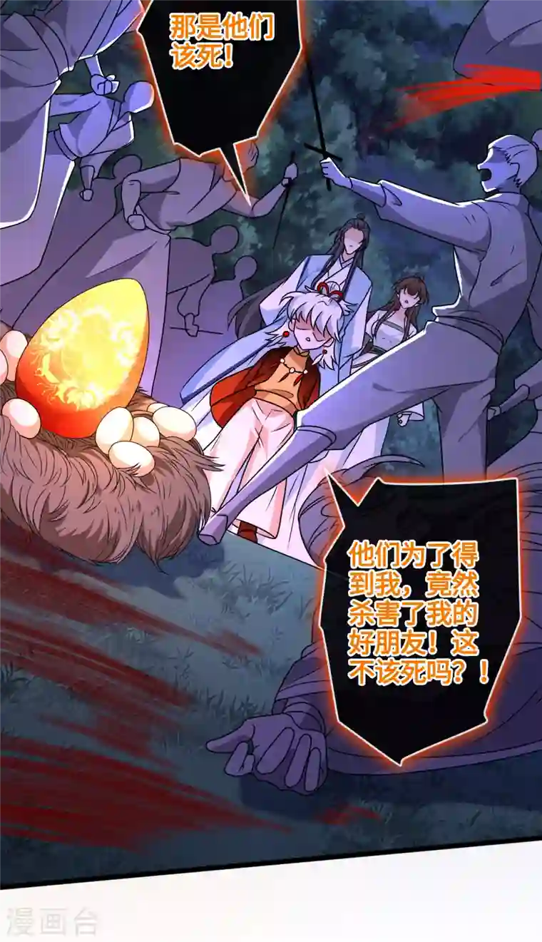 兽黑狂妃第78话 时光倒流？？