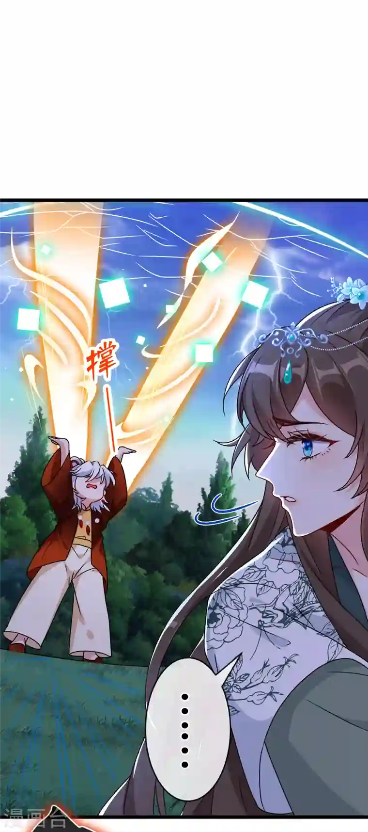 兽黑狂妃第78话 时光倒流？？