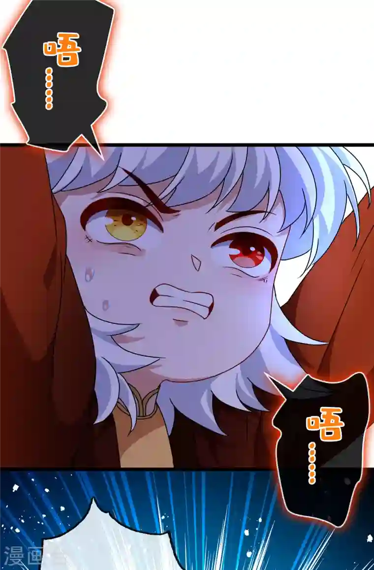 兽黑狂妃第78话 时光倒流？？