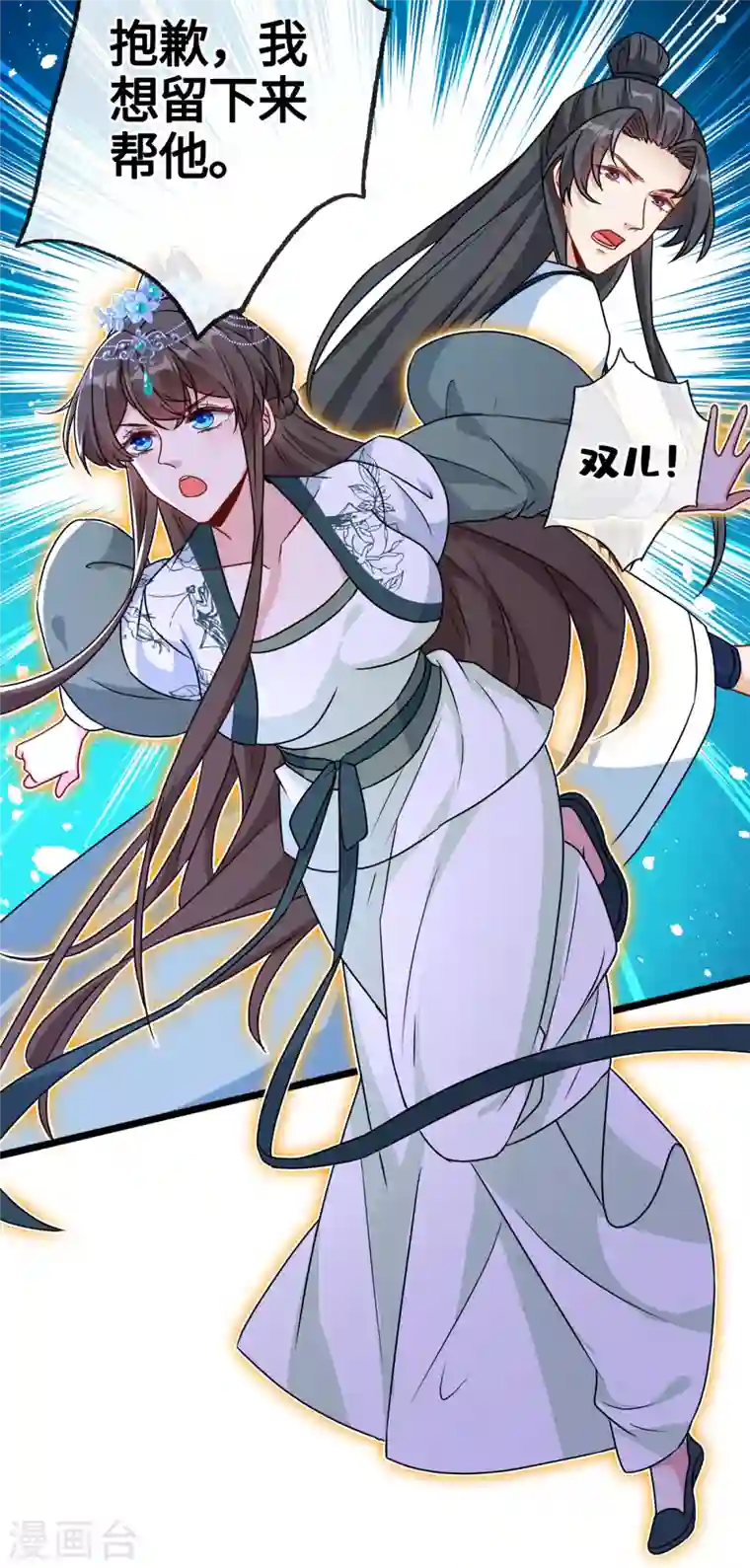 兽黑狂妃第78话 时光倒流？？