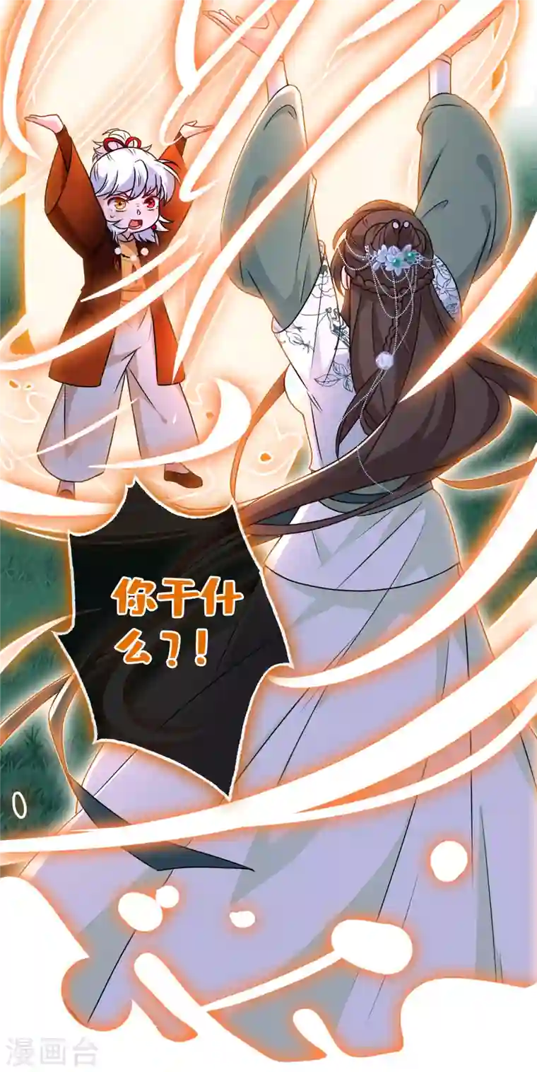 兽黑狂妃第78话 时光倒流？？