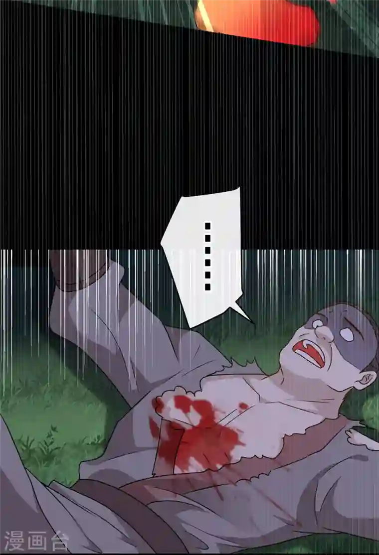 兽黑狂妃第78话 时光倒流？？