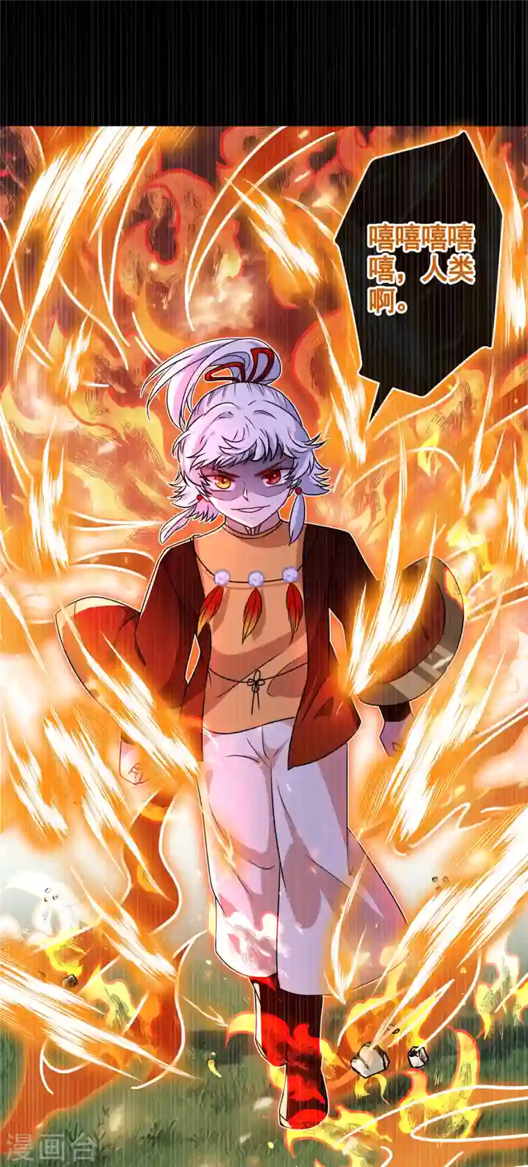 兽黑狂妃第78话 时光倒流？？