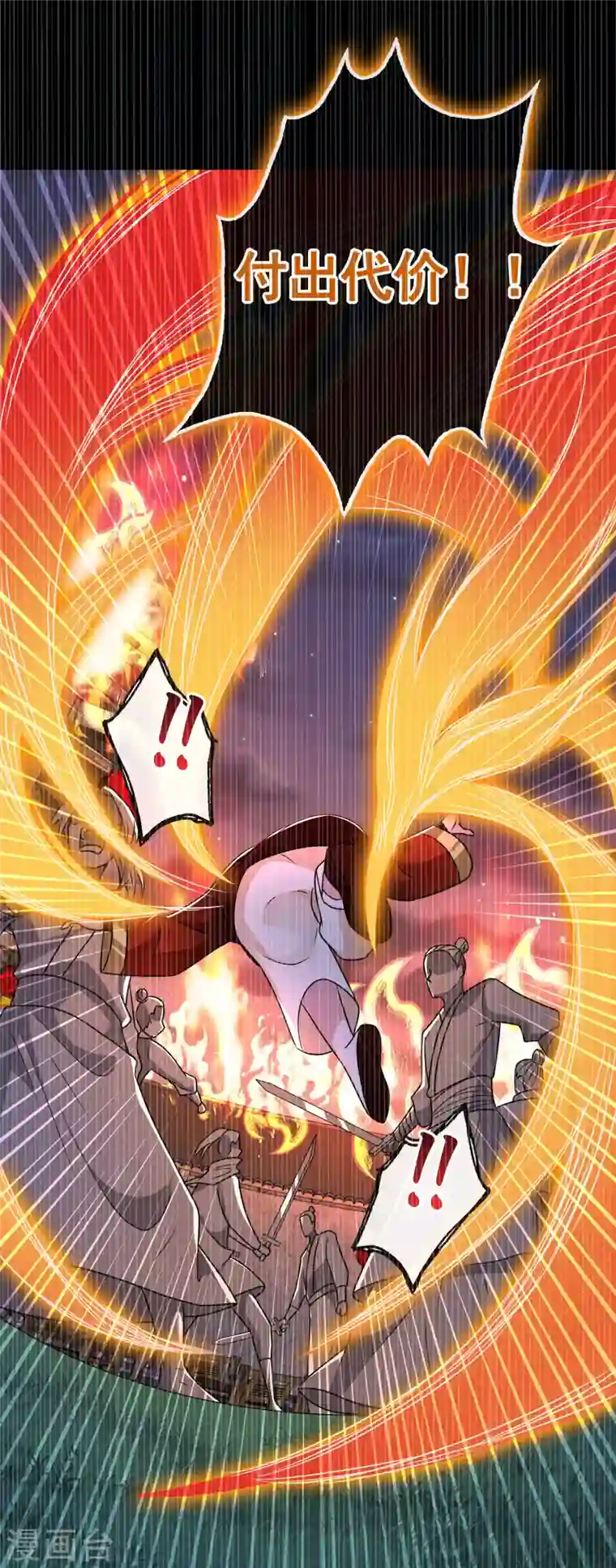 兽黑狂妃第78话 时光倒流？？