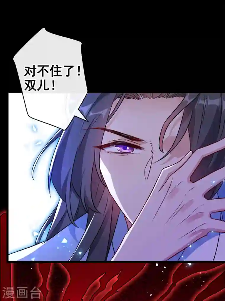 兽黑狂妃第80话 海兰国太子提亲！