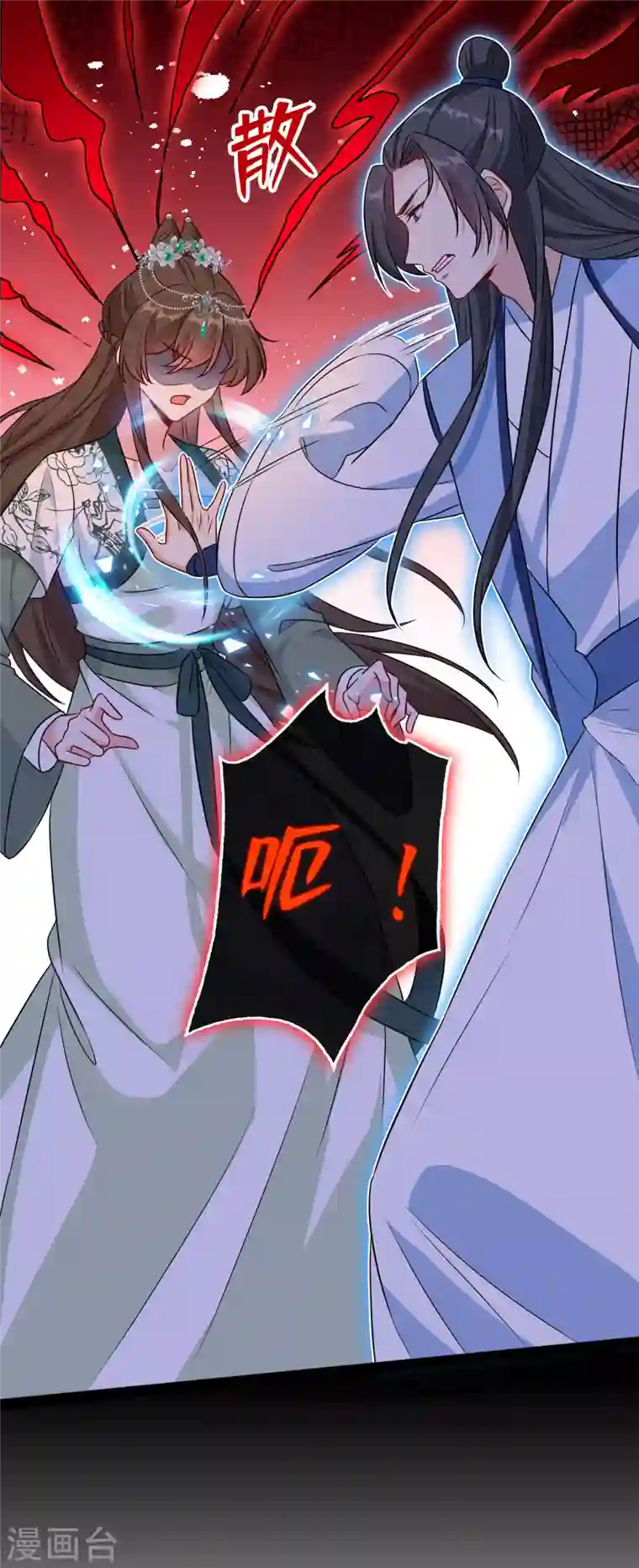 兽黑狂妃第80话 海兰国太子提亲！