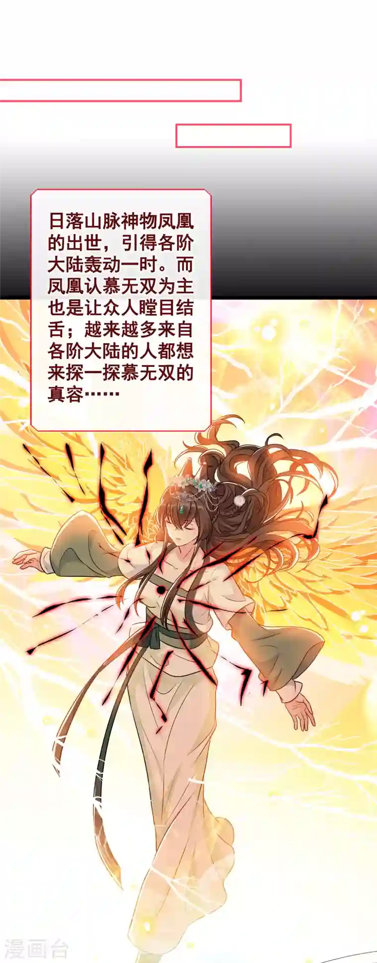 兽黑狂妃第80话 海兰国太子提亲！