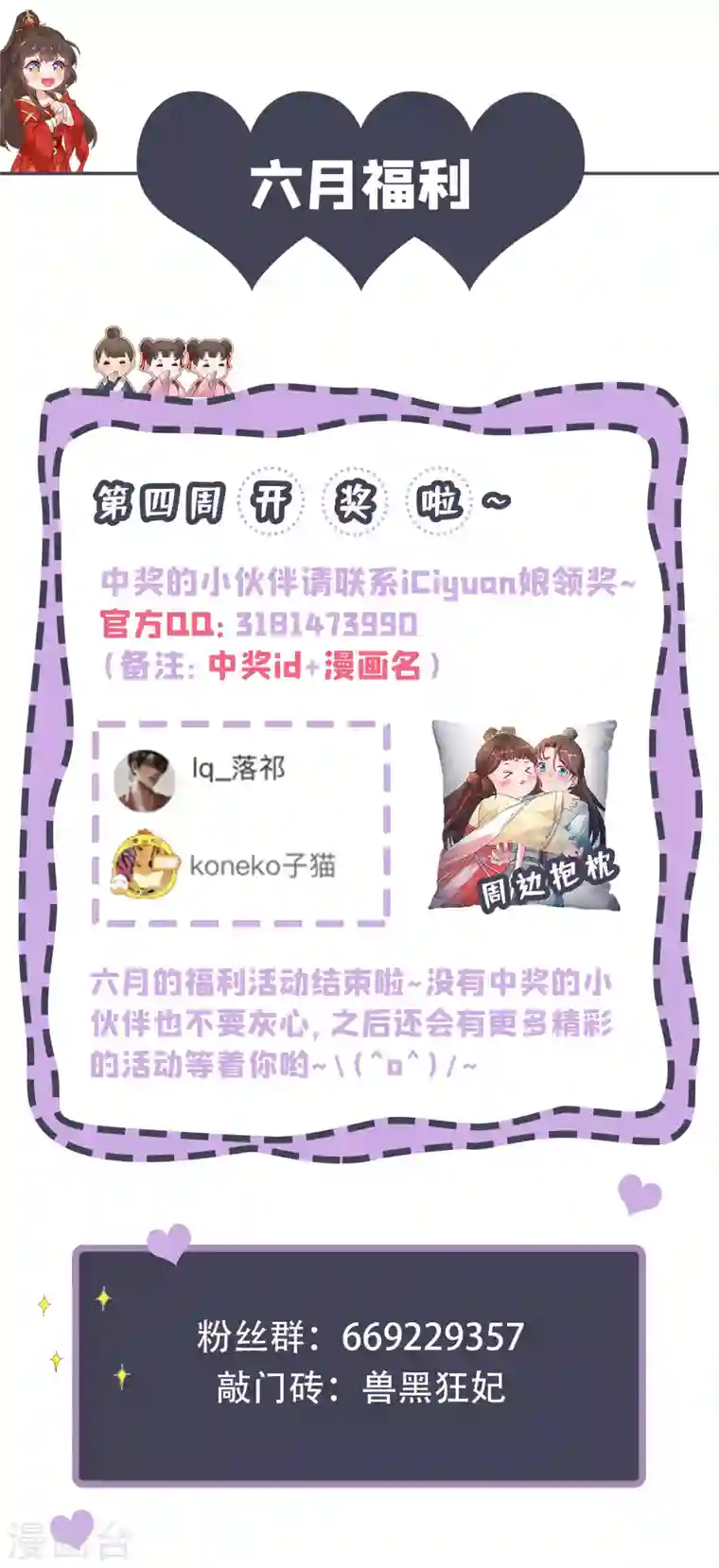 兽黑狂妃第80话 海兰国太子提亲！