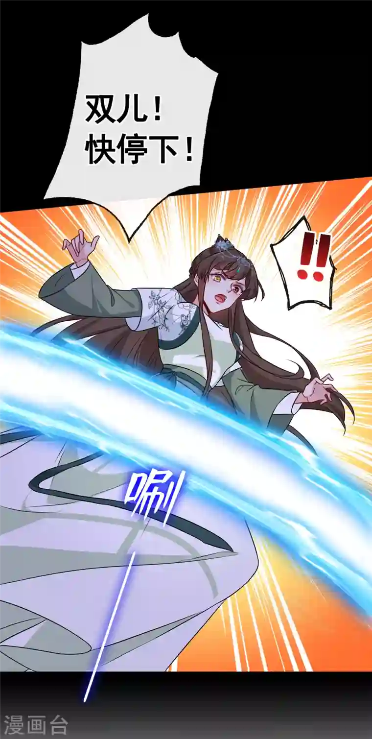 兽黑狂妃第80话 海兰国太子提亲！