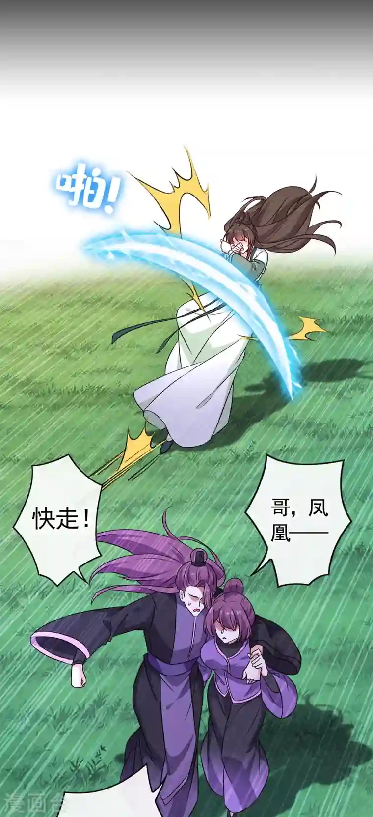 兽黑狂妃第80话 海兰国太子提亲！