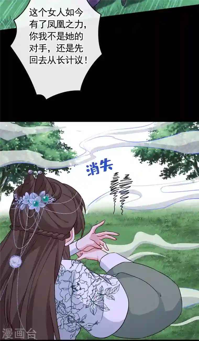 兽黑狂妃第80话 海兰国太子提亲！