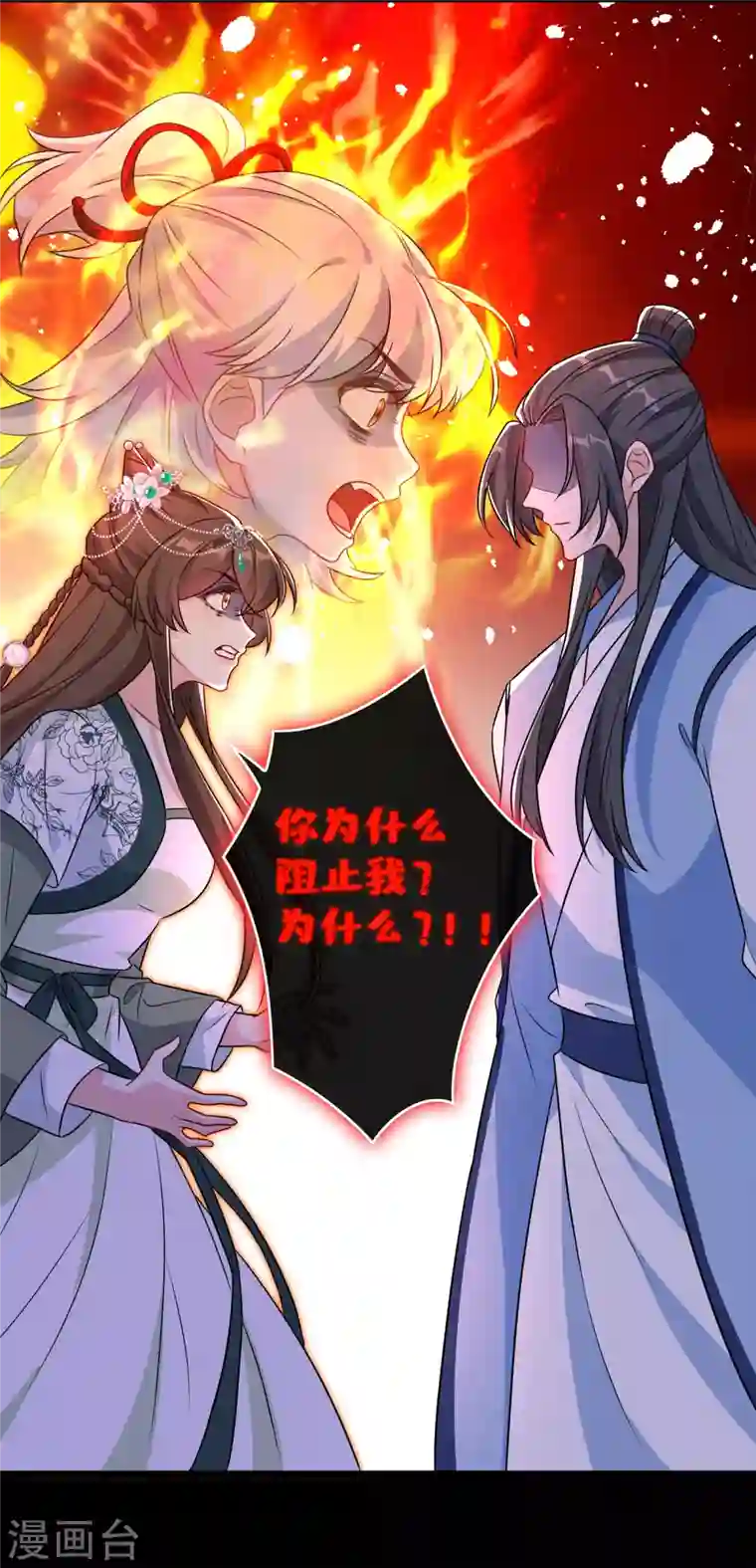 兽黑狂妃第80话 海兰国太子提亲！