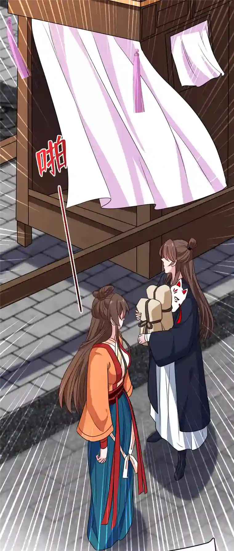 兽黑狂妃第81话 这下有好戏看了！