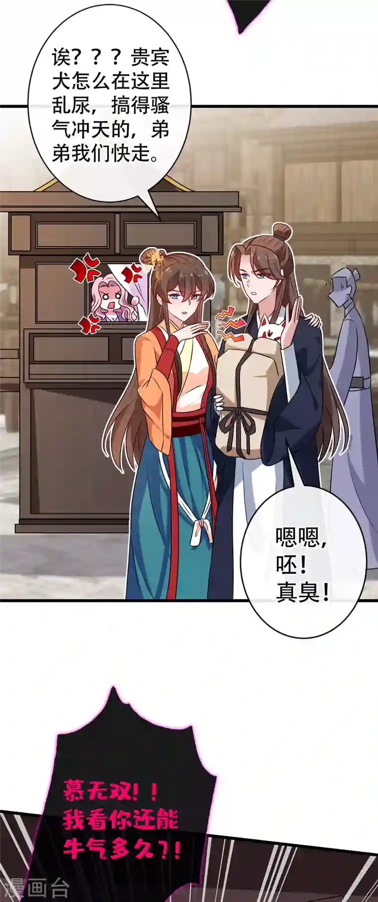 兽黑狂妃第81话 这下有好戏看了！