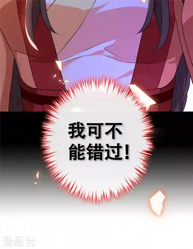 兽黑狂妃第81话 这下有好戏看了！