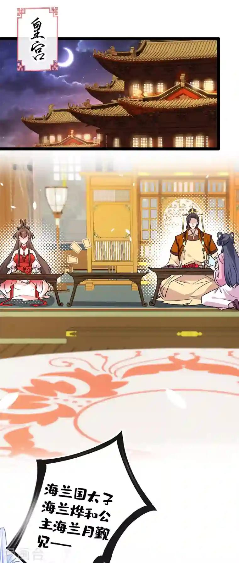 兽黑狂妃第81话 这下有好戏看了！