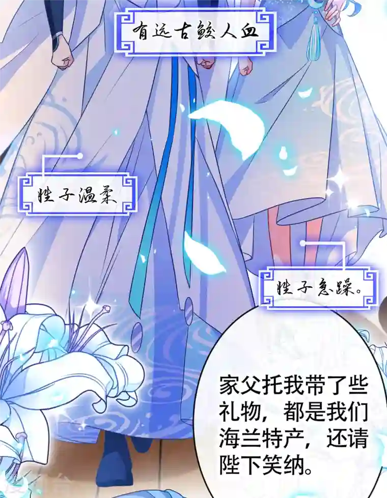 兽黑狂妃第81话 这下有好戏看了！