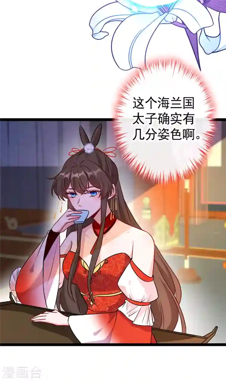 兽黑狂妃第81话 这下有好戏看了！