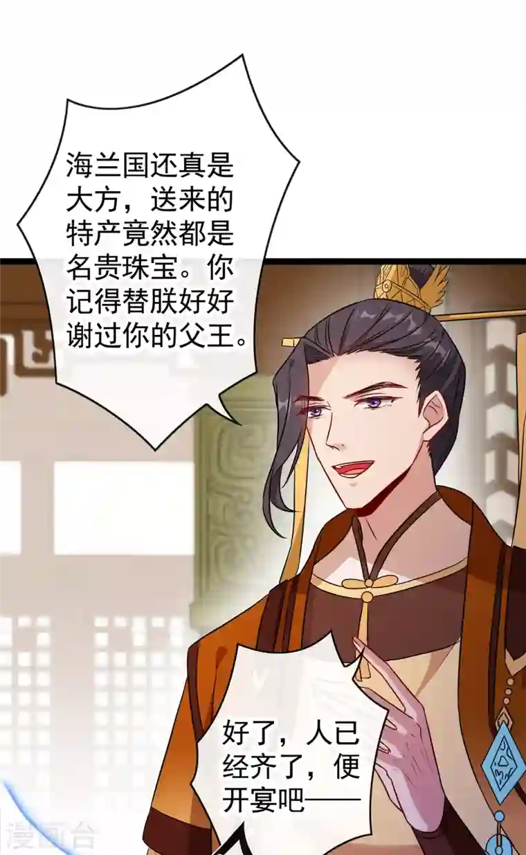 兽黑狂妃第81话 这下有好戏看了！