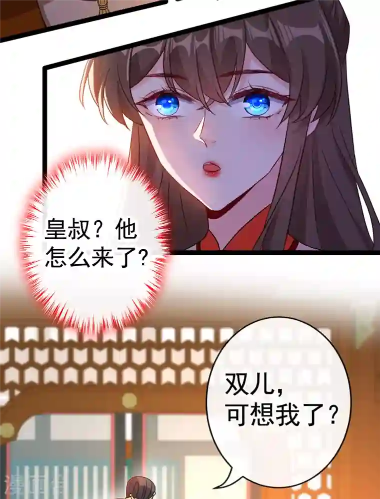 兽黑狂妃第81话 这下有好戏看了！