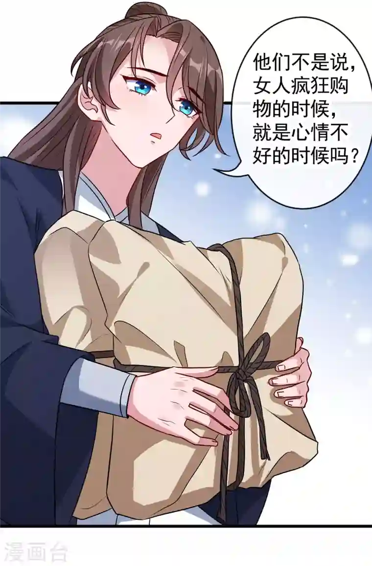 兽黑狂妃第81话 这下有好戏看了！