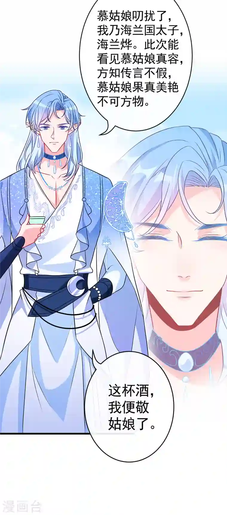 兽黑狂妃第81话 这下有好戏看了！