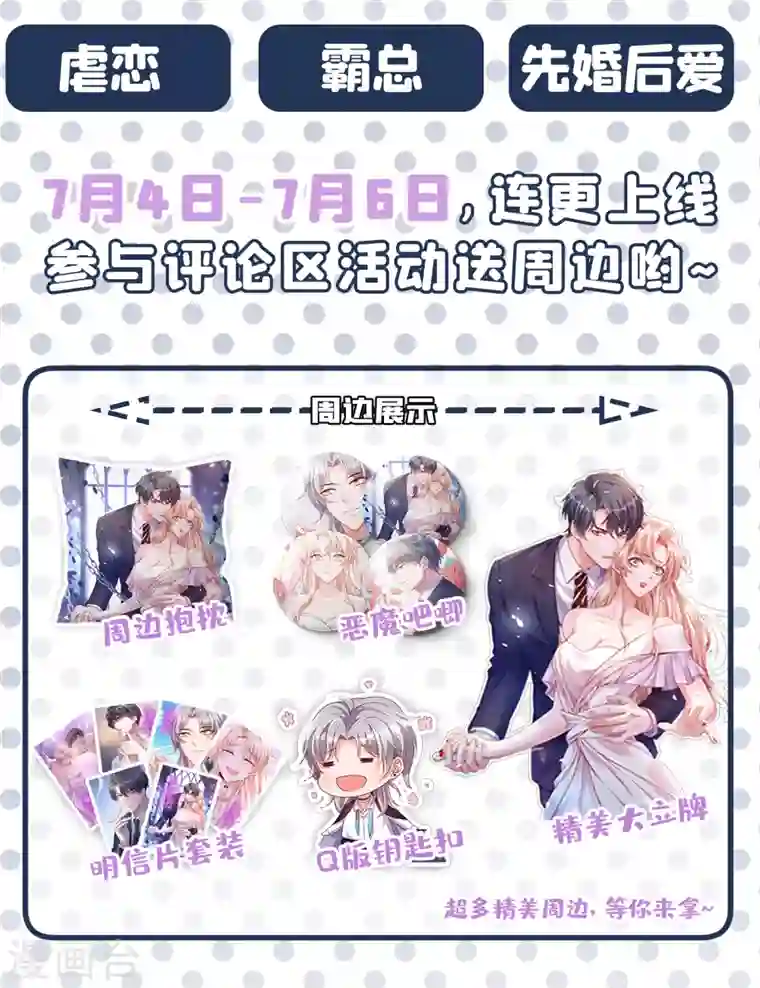 兽黑狂妃第81话 这下有好戏看了！