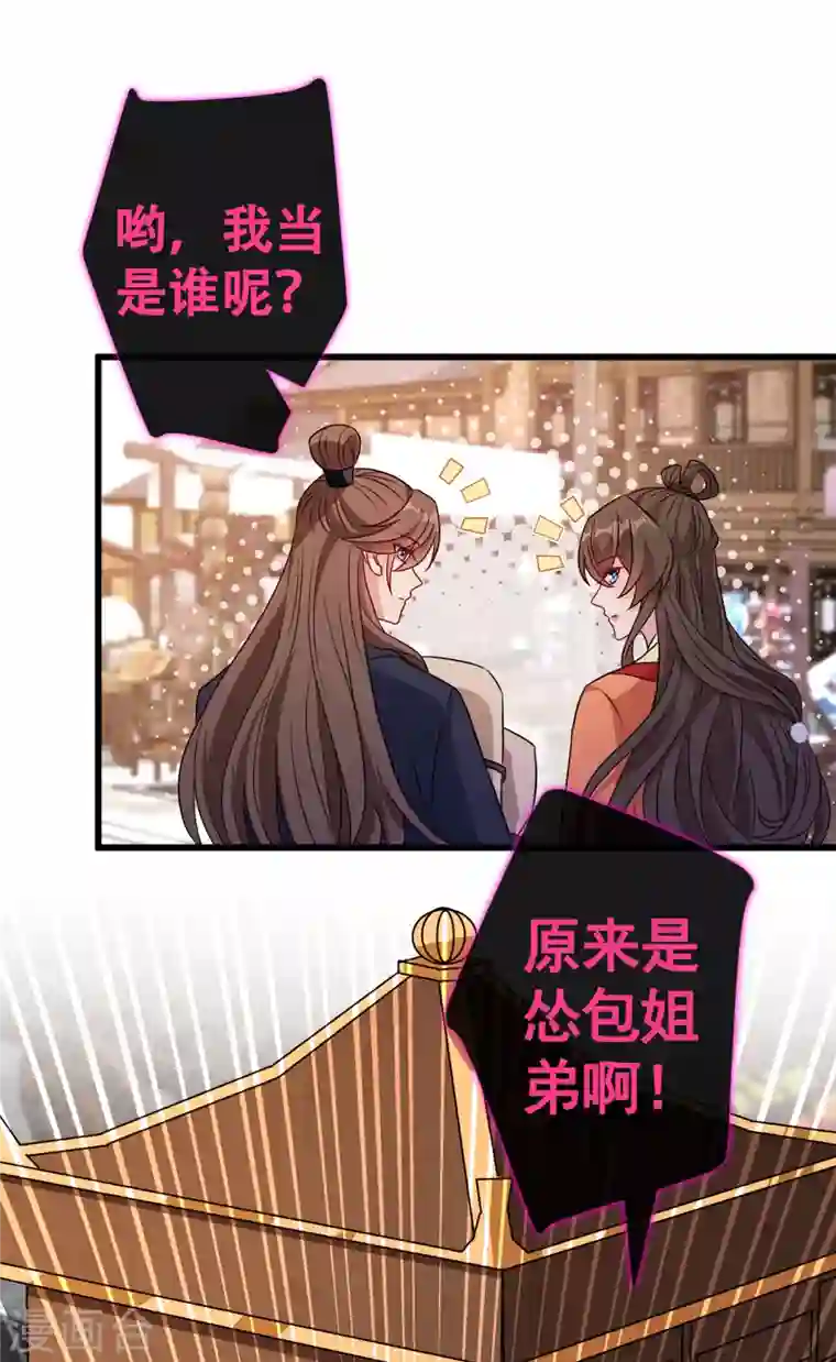 兽黑狂妃第81话 这下有好戏看了！