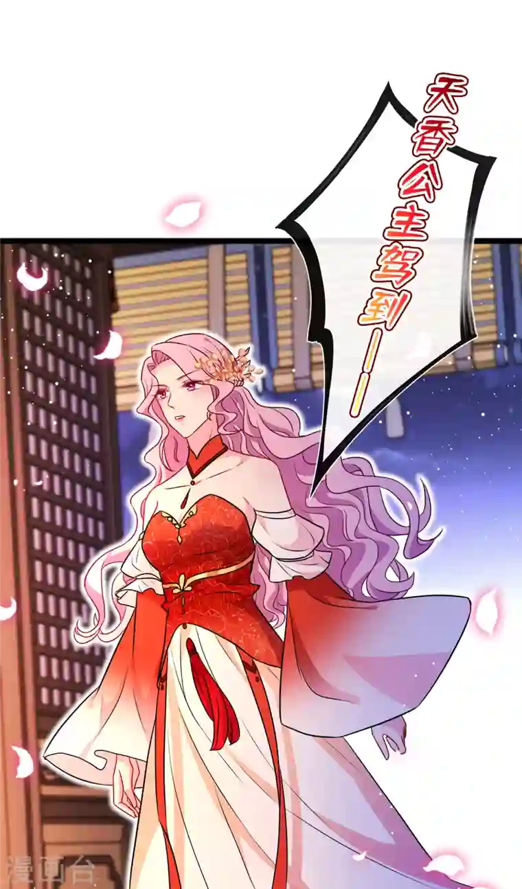 兽黑狂妃第82话 还公主呢，真是掉价