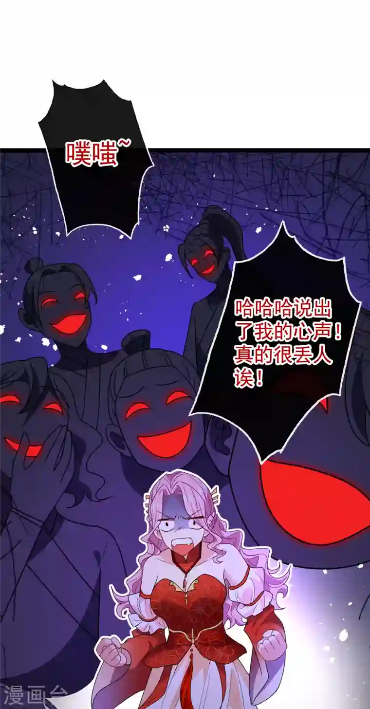 兽黑狂妃第82话 还公主呢，真是掉价