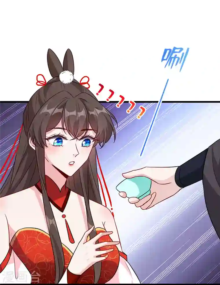 兽黑狂妃第82话 还公主呢，真是掉价