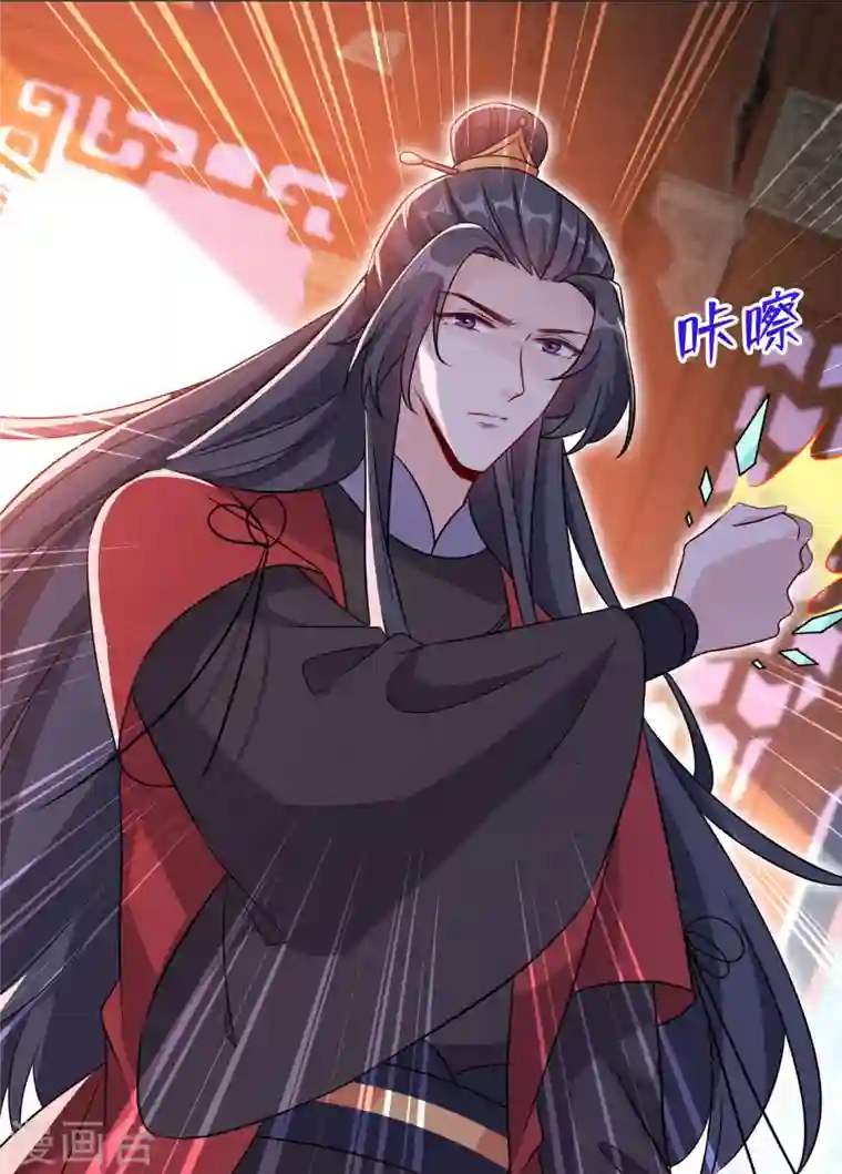 兽黑狂妃第82话 还公主呢，真是掉价