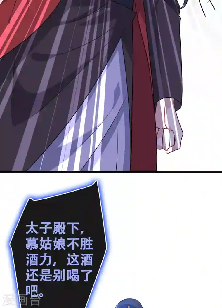 兽黑狂妃第82话 还公主呢，真是掉价