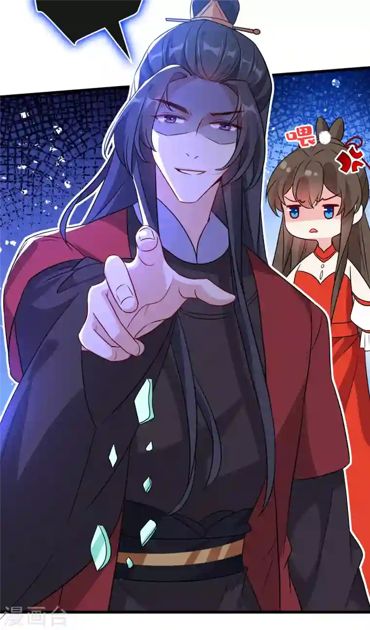 兽黑狂妃第82话 还公主呢，真是掉价