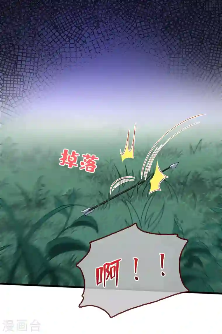 兽黑狂妃第83话 等着丢脸吧，慕无双