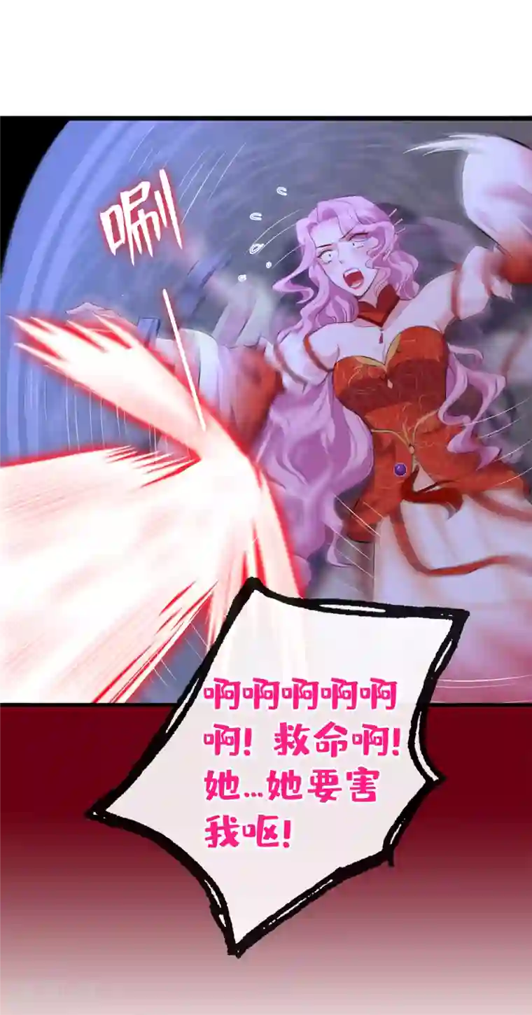 兽黑狂妃第84话 那…我要她的异火！