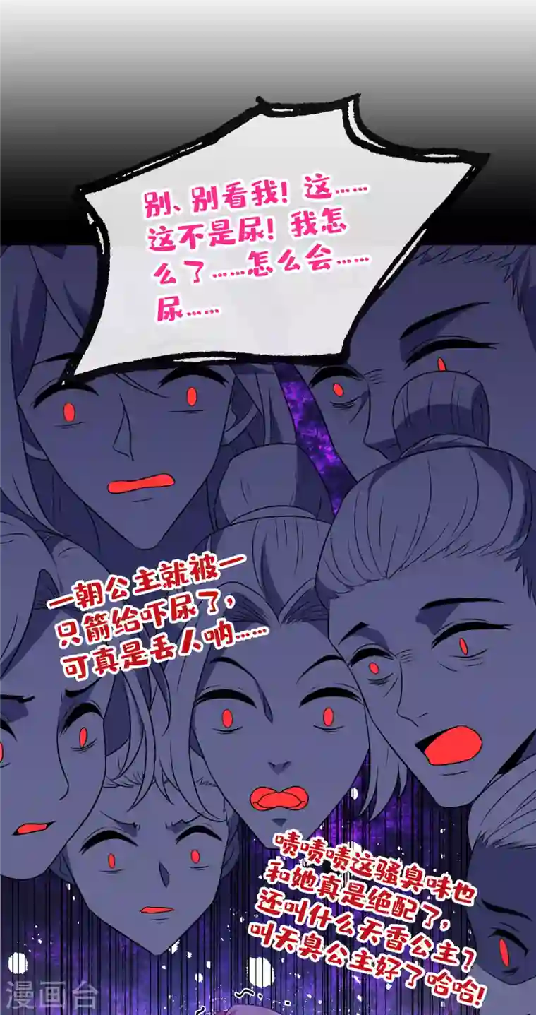 兽黑狂妃第84话 那…我要她的异火！