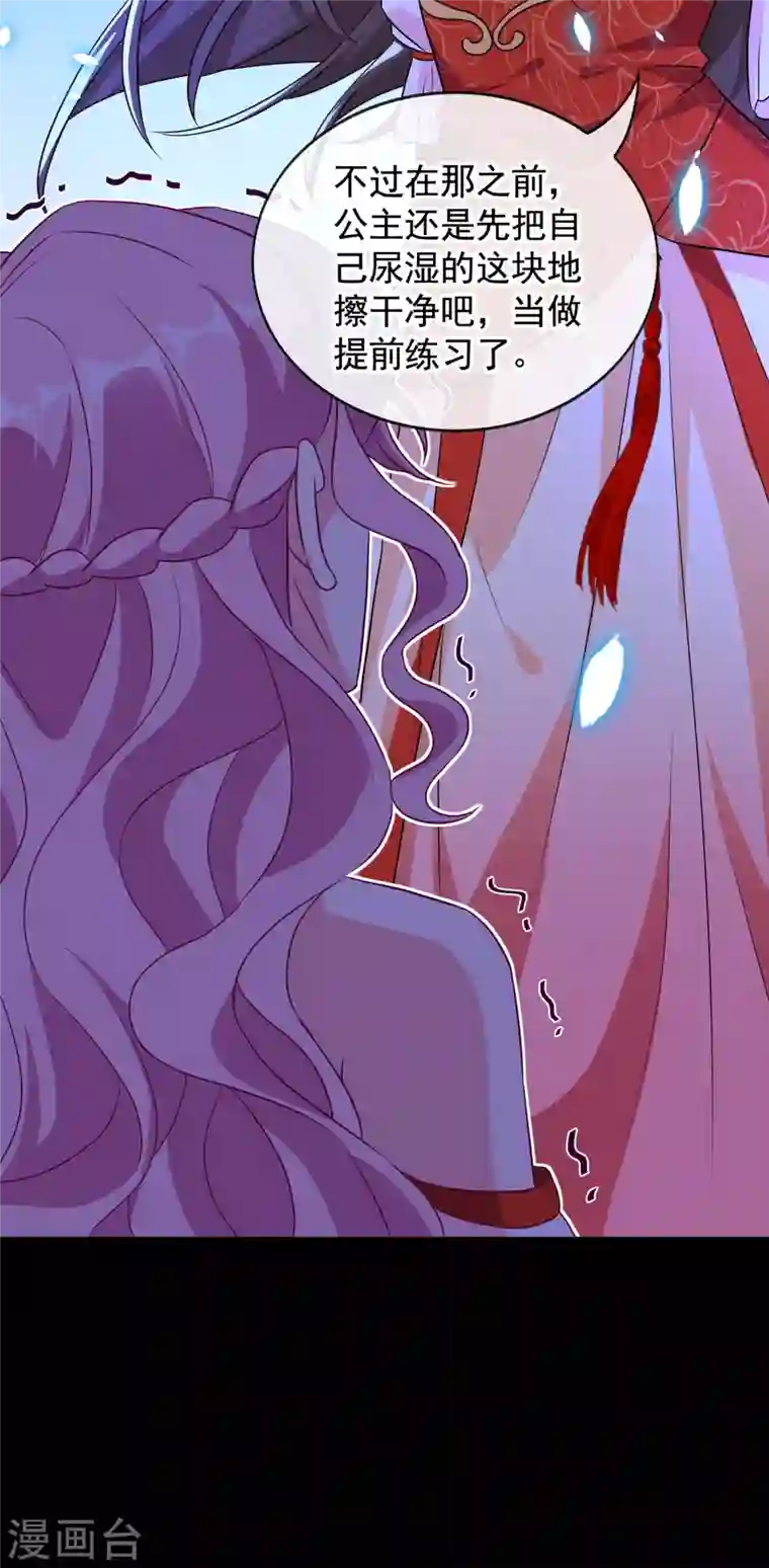 兽黑狂妃第84话 那…我要她的异火！