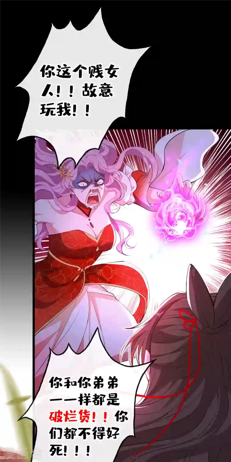 兽黑狂妃第84话 那…我要她的异火！