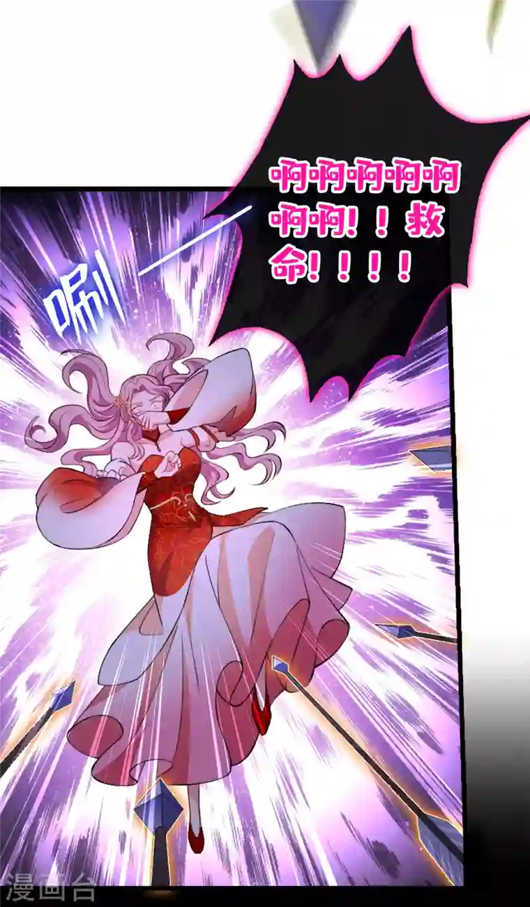 兽黑狂妃第84话 那…我要她的异火！